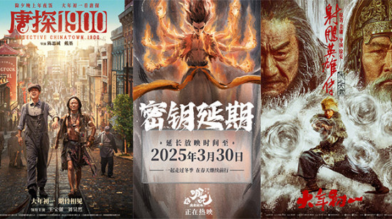 《哪吒2》《唐探1900》等春节档影片密钥延期