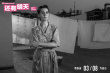 这份妇女节礼物豆瓣9.1！《还有明天》曝终极预告