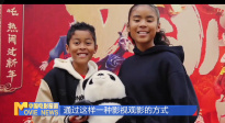 《中国电影报道》第056期（20250225）