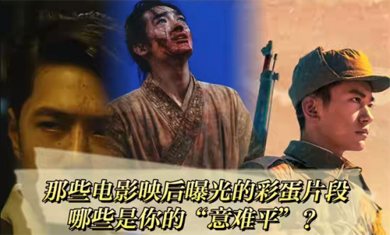 和《花样年华》一样遭删减,这些彩蛋值得曝光!