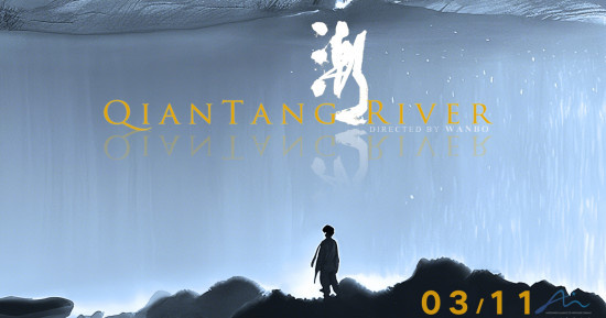 《潮》发布“潮汐之树”预告及海报 3.11上映