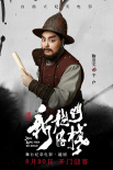 《新龙门客栈》电影海报