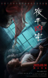 《夜半兇宅》海報(bào)
