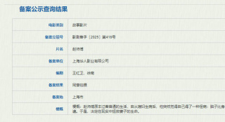 脑子比身体走得快?王红卫编剧新片《赵师傅》立项