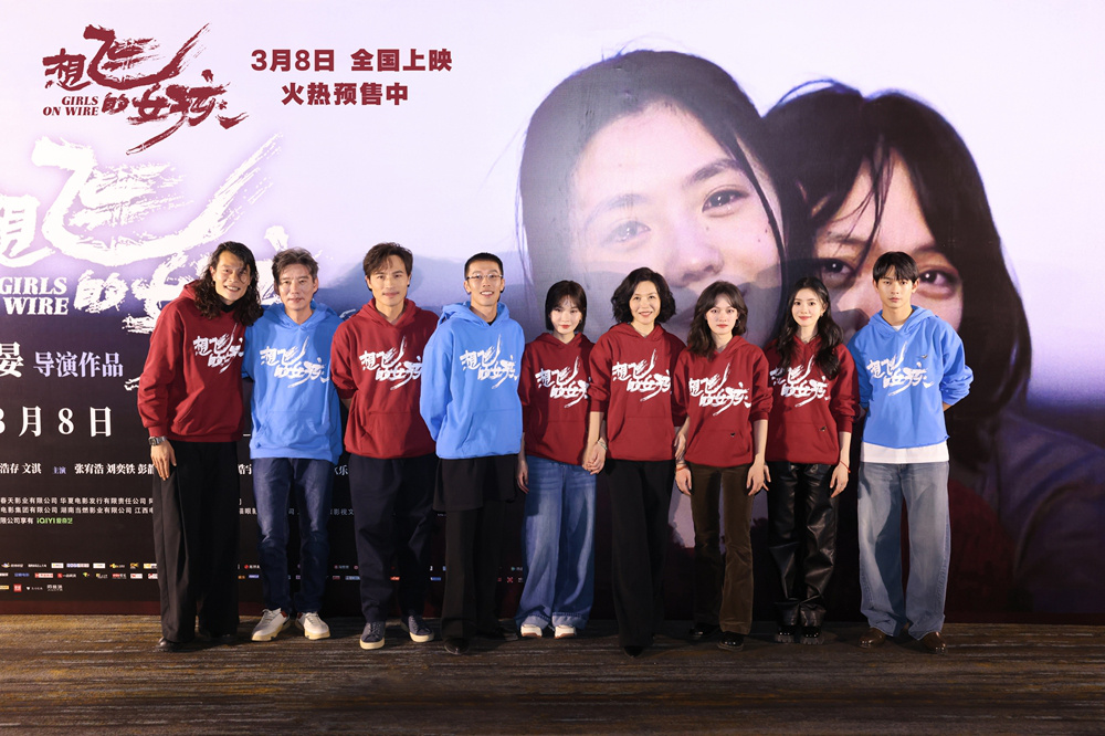 《想飞的女孩》首映 刘浩存、文淇聊姐妹情感羁绊