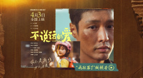 张艺兴主演电影《不说话的爱》曝“我犯罪了”版全新预告