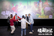 电影《援藏日记》