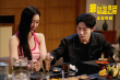《非标准恋爱》剧照