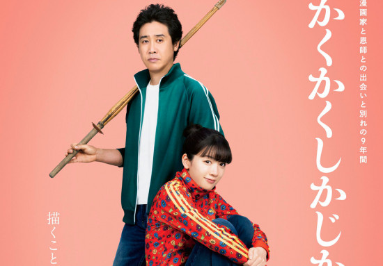 《写写画画》曝主题曲 永野芽郁×大泉洋催泪来袭