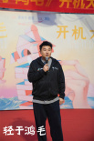 電影《輕于鴻毛》