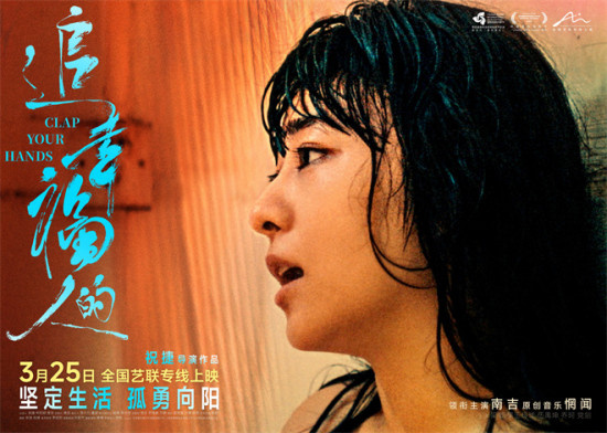 改写人生剧本！《追幸福的人》终极海报预告双发