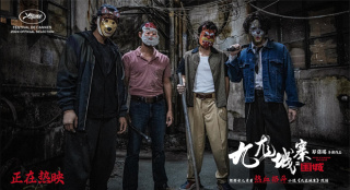 《九龙城寨》日本票房破3亿日元！创年度华语纪录