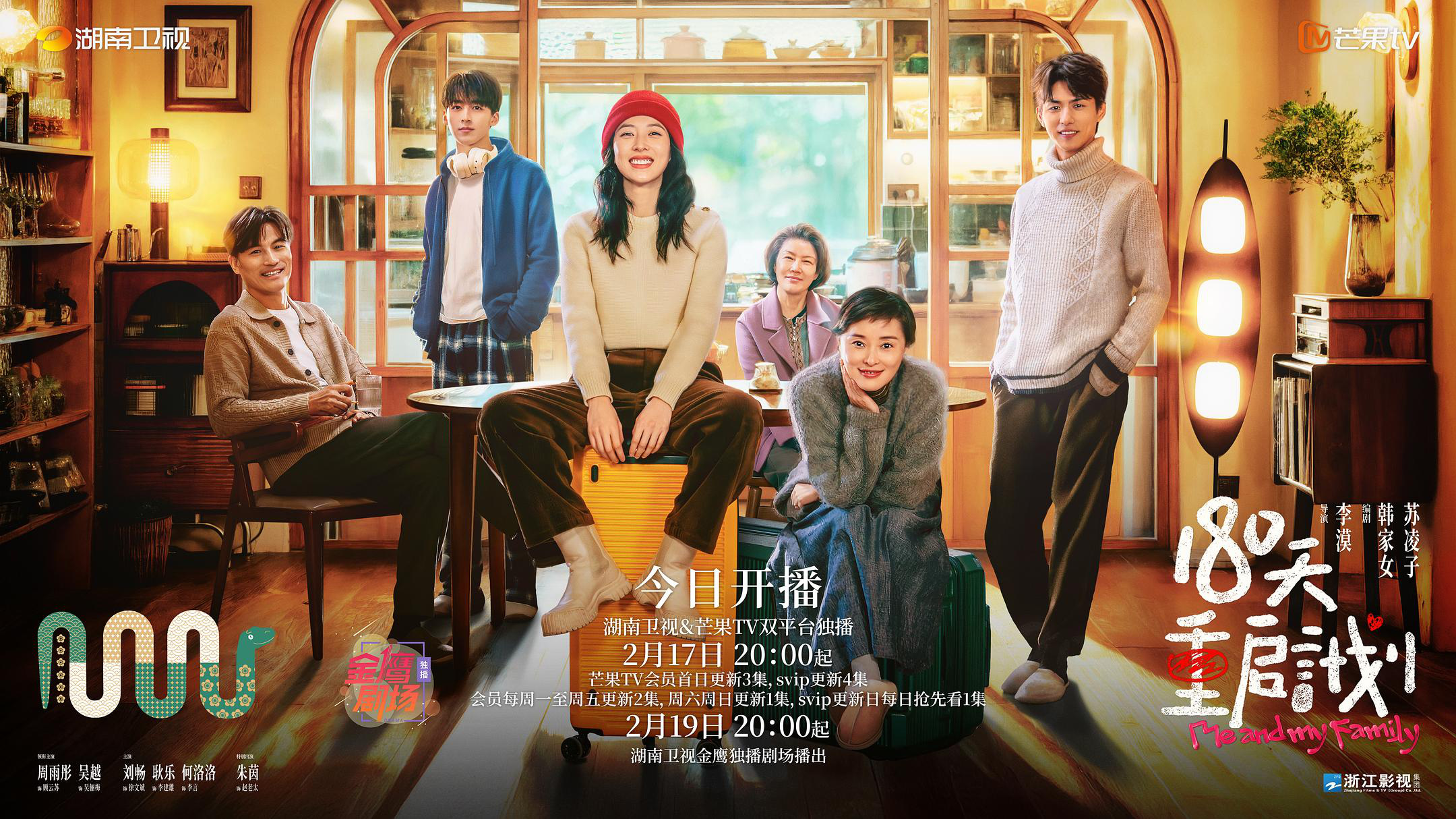 《180天重启计划》：家庭剧构筑代际对话新场域