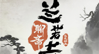 志怪故事来了！动画《聊斋：兰若寺》将于7月上映