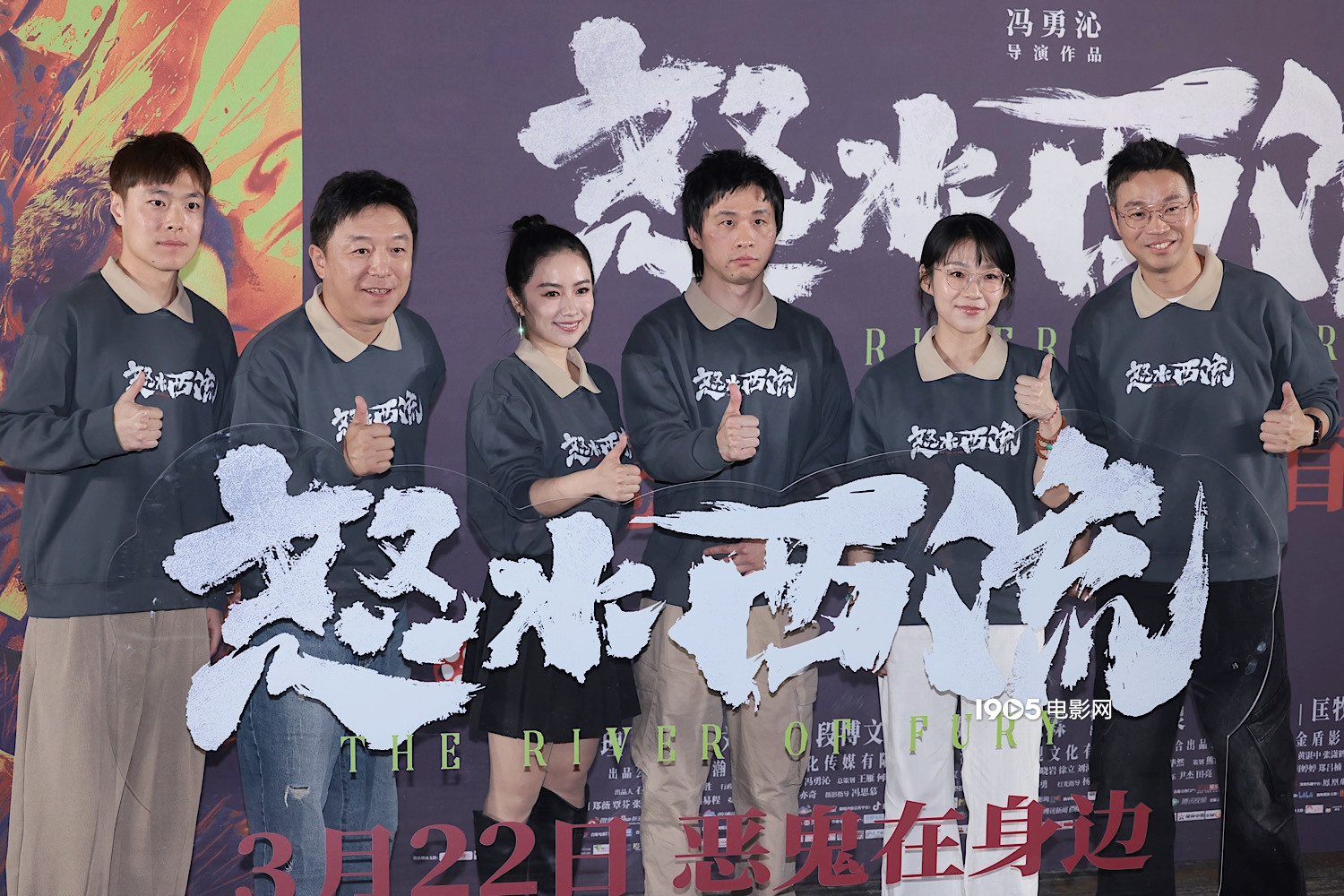 黄渤谈《怒水西流》尺度 赞刘敏涛演王迅妈无违和