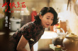 《水餃皇后》劇照