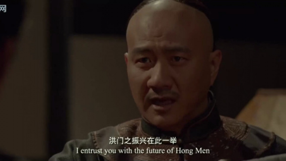 上海王：洪门热血激荡，兴汉灭秦大业启航