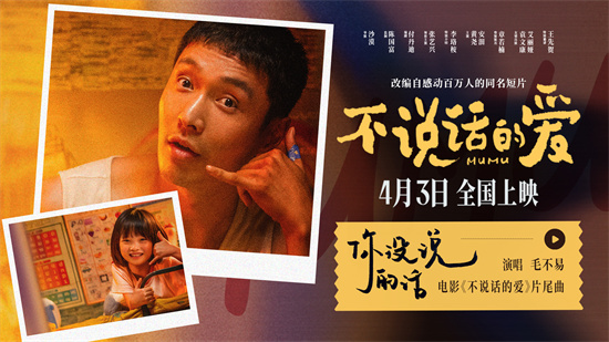 张艺兴无声告白!毛不易献唱《不说话的爱》主题曲