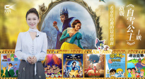 1905影视频：新《白雪公主》上映 看童年经典的银幕焕新