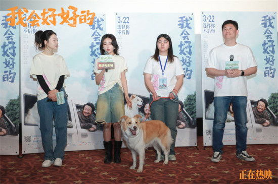 《我会好好的》特辑 张子枫与小狗路演互动太温暖