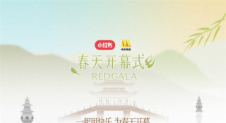 电影频道于3月31日推出「REDGALA春天开幕式」