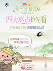 电影频道REDGALA春天开幕式阵容官宣 3月31日15:30一起开春！