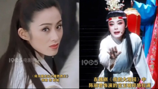 陈丽君演宝玉再出圈 谁才是女扮男装的天花板？