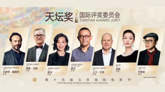 姜文陈冲倪妮等担任第十五届北影节天坛奖评委