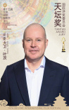 第十五屆北影節(jié)天壇獎評委會陣容 姜文陳沖倪妮等擔(dān)任