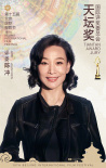 第十五屆北影節(jié)天壇獎評委會陣容 姜文陳沖倪妮等擔(dān)任