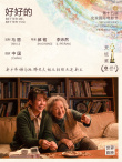第十五届北京国际电影节“天坛奖”入围影片揭晓