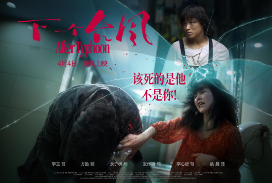 退潮了就有了！《下一个台风》撤档 官宣延期上映