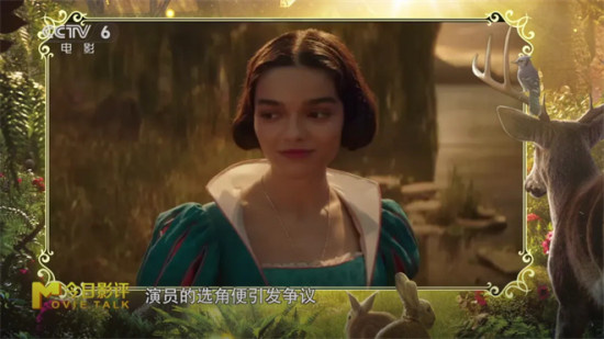 谁在毁童年?迪士尼真人版《白雪公主》翻车实录