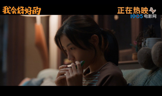 《我会好好的》发布特辑 张子枫戏中用爱告别