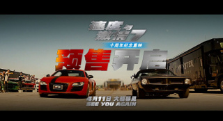 十年狂飙不止！《速度与激情7》4月11日热血返场