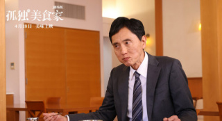 《孤独的美食家剧场版》曝预告 松重丰跨国寻美食
