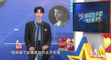 陈鑫海：将保持初心、一往无前，继续努力塑造更多好的角色