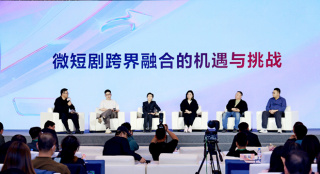 小体量撬动大价值！业界热议微短剧连接千行百业