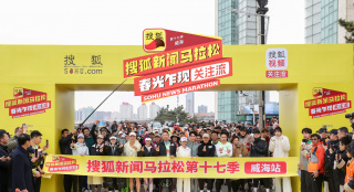马拉松威海开跑 赵雅芝黄圣依等挑战最美海景赛道