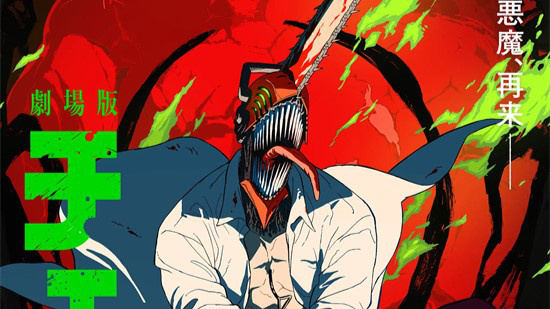 藤本树《电锯人 蕾塞篇》曝海报 电次变身登场!