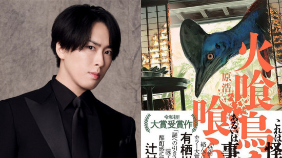 水上恒司《吃了食火鸡》追加卡司 宫馆凉太加盟!