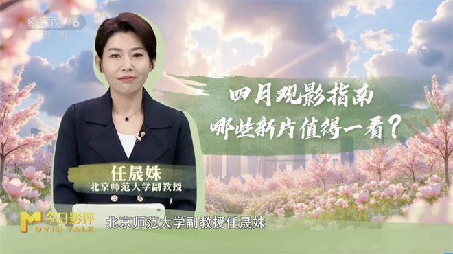 四月观影指南:老朋友新面貌,你最期待的是谁?