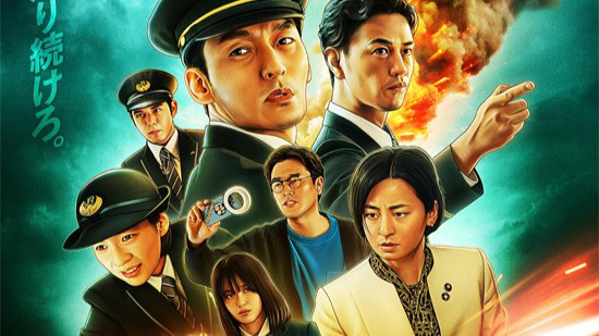 草彅刚VS爆炸犯!樋口真嗣《新干线大爆破》曝预告