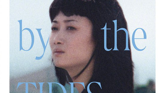 贾樟柯《风流一代》曝德国版海报 定档5.15上映