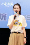 《不说话的爱》见面会 张艺兴分享“爱最好的样子”