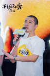 《不說話的愛》見面會 張藝興分享“愛最好的樣子”