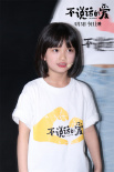 張藝興《不說話的愛》見面會 極限男人幫哽咽力贊