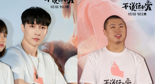 张艺兴《不说话的爱》见面会 极限男人帮哽咽力赞