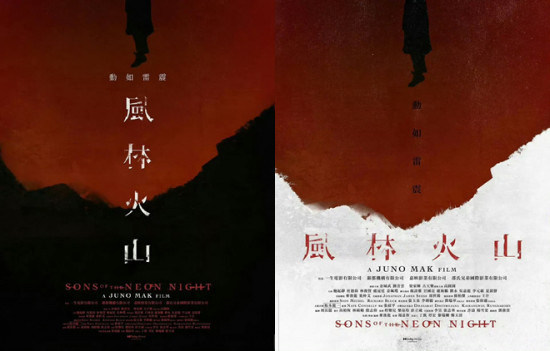 来了！金城武、古天乐等主演《风林火山》曝海报