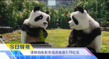 《中国电影报道》第097期（20250407）